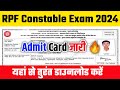 🔴Live RPF Admit Card 2024 Download Kaise Kare🔥How To Download RPF Constable Admit Card 2024