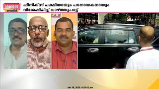 'പുകഴ്ത്തുന്ന, സ്തുതിപാടുന്ന പാട്ടുകൾ വേണ്ടെന്ന് മുഖ്യമന്ത്രി പറയുന്നില്ലല്ലോ'