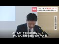 小・中学校教員の5人に1人が、ひと月80時間超える「過労死ライン」の残業　過酷な勤務実態明らかに　北教組