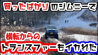 【買ったばかりのジムニー】トランスファーがイカれた。横転からの悲劇...車を捨てていく！？