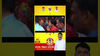 TDP నవశకం | Venkata Shivudu Yadav గుంతకల్లు నియోజకవర్గం #Guntakal #GuntakalTDP #Navasakam #JayahoBC