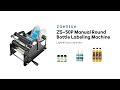 How To Use ZS-50P Manual Small Round Bottle Labeling Machine