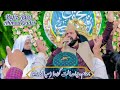 rus na sanwal yaar new kalam naat 2025 by syed zabeeb masood shah sahib hafiz adeel