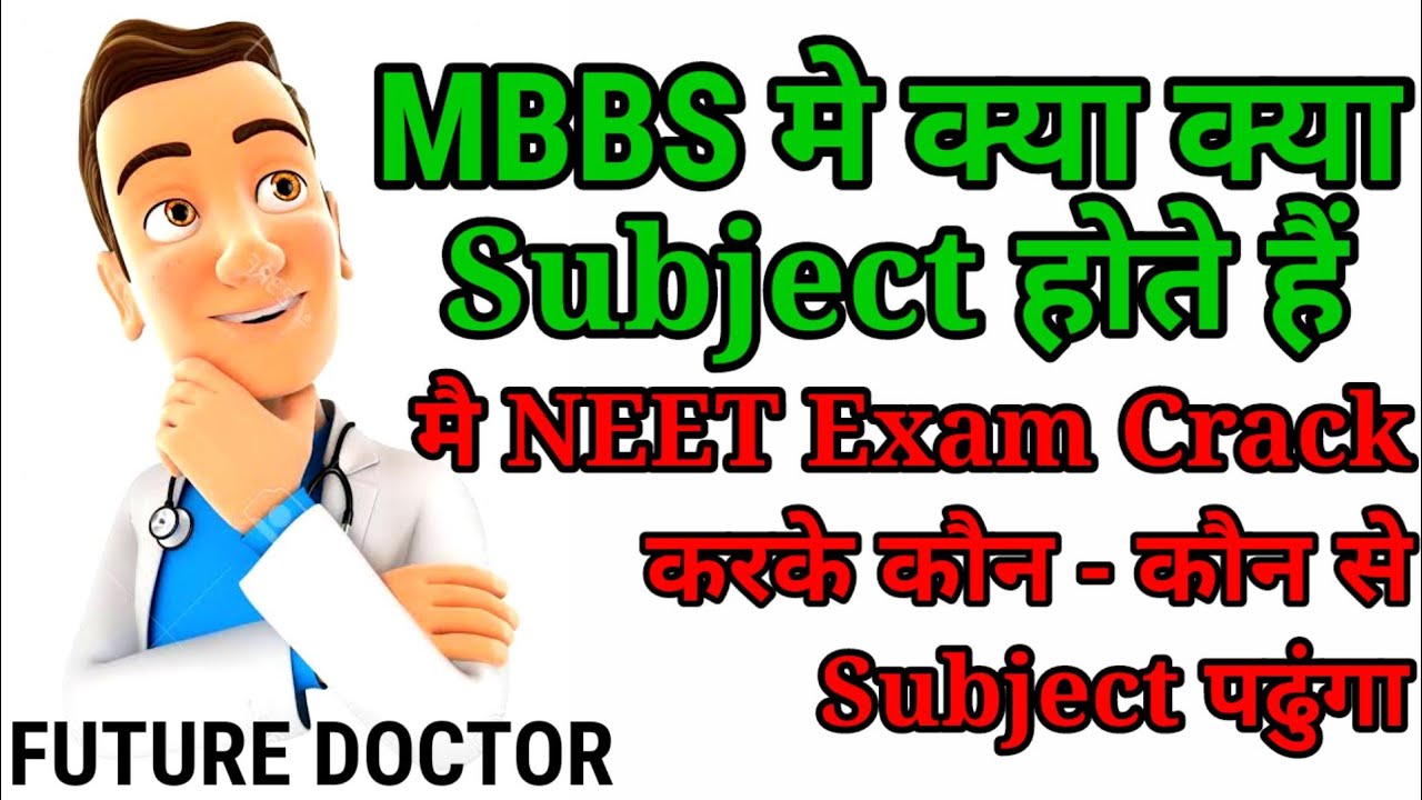 Mbbs Subject/mbbs Subjects List/mbbs Subject For First Year?Mbbs ...