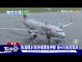 陸空交通阻 九州新幹線停駛｜每日一聞｜tvbs新聞｜20240829