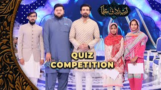 Quiz Competition - 30th Ramadan | Juggun Kazim & Sami Khan | Ramzan Pakistan