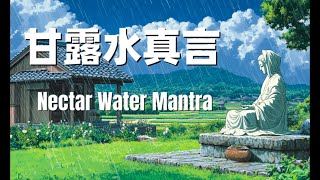 The Nectar Water Mantra 甘露水真言