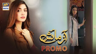 Double Launch Episode of new drama serial "Azmaish" - Starting from 19th May, 8:00PM to 10:00PM