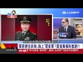 中國十九大後抱大腿影片陸續流出 習近平幫幹部夾菜 親民作風宛如蔣經國 ｜陳斐娟主持｜【54新觀點完整版】20171024｜三立新聞台