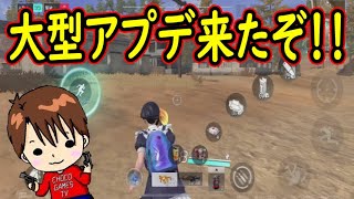 【サイバーハンター】大型アプデ到来！みんなの意見を聞かせて！【Cyber Hunter】