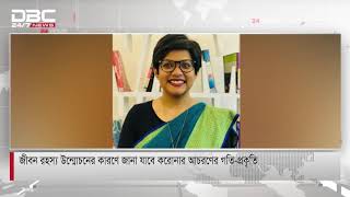 করোনা ভাইরাসের জীবন রহস্য উন্মোচন করলেন বাংলাদেশের বিজ্ঞানী