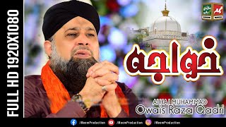 Tera Naam Khwaja Moinuddin | Muhammad Owais Raza Qadri | Beautiful Mahfil Naat Sharif