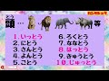 日文的正確量詞發音①｜日本人發音｜繁田塾日語【日文單字卡】