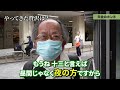 【年金いくら？】働けない男性が伝えたいこと…警備員67歳の年金インタビュー