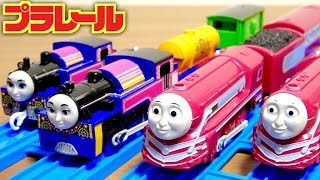 可愛い女の子二人登場☆プラレール きかんしゃトーマス アシマ\u0026ケイトリン Thomas\u0026Friends Plarail toy