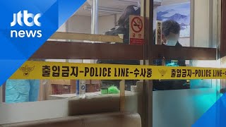 대전서 '일가족에 흉기 난동'…CCTV 보니 2분 만에 범행