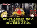 【最恐心霊スポット】2024年最新版『岡山県の心霊スポットtop10』【ゆっくり解説】