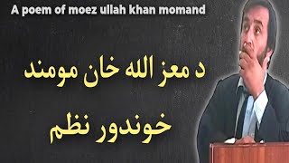 a poem of moez ullah khan momand | د معزالله خان مومند يو خوندور نظم