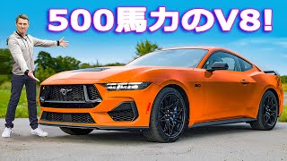 【新車情報Top10】新型フォード マスタング  最後のV8となるか！？