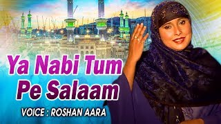 (Full HD Naat Video) - Ya Nabi Tum Pe Salaam | या नबी तुम पे करोड़ो सलाम | Roshan Aara | Latest Kalam