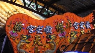 20131006鹿港椹橋順天宮前來雲林虎尾廉使永興宮進香(完整版)