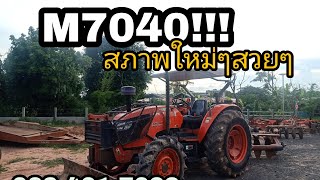 รถไถมือสองM7040เก่าเก็บ สภาพ90%ขึ้น0821295132