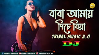 Baba Amay Diche Biya Dj | Shopna 2.0 | TikTok Trending Dj Song | Dj Abinash BD | @AbinashOfficialBD