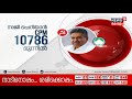 chengannur election result 2018 ldf ന്റെ ലീഡ് പതിനായിരം കടന്നു 31st may 2018