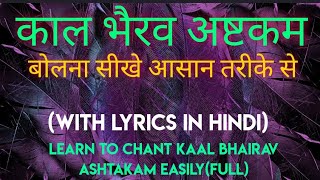 KAAL BHAIRAV ASHTAKAM ( FULL) Learn to read easily in few minutes