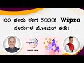 100 ಷೇರು ಈಗ 5333!! Wipro ಷೇರುಗಳ ಬೋನಸ್ ಕತೆ!! | Dr. Bharath Chandra & Rohan Chandra