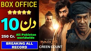 Box Office collection of The Legend of Maula Jatt, Maula Jatt 2 worldwide collection,