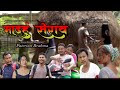 MAIHUNG SERAO || A BODO COMEDY SHORT FILM || 2024 | BRC Creation