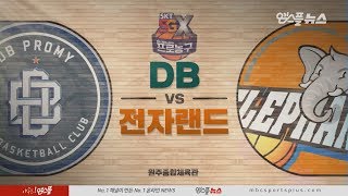 【FULL】 1st Quarter | Promy vs Elephants | 20181028 | 2018-19 KBL