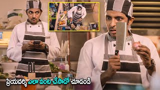 Priyadarshi Making Fried rice Cooking Movie Scene | Telugu Movie | Cinema House