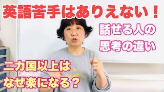 ハニラミ一分動画No.85 〜英語が苦手になるメカニズム〜