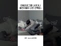 실제 게이세계를 어느정도 반영한 부분이 아닐까 남의연애 창민