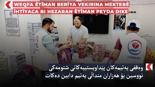 Weqfa Êtîman berîya vekirina mektebê îhtîyaca bi hezaran êtîman peyda dike