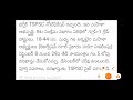 tspsc నుంచి మరో నోటిఫికేషన్ eo notification 2022 మహిళలు మిస్ అవ్వకండి@gonagannareddy143