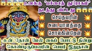 இவரை உடனே அடையாளம் கண்டு கொள்ள வேண்டும்/Amman/Prithyangara Devi/positive vibes/@தெய்வீகவாக்கு