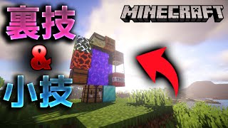 マイクラ 名札 裏ワザ マイクラ 名札 裏ワザ