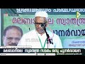 മലബാറിലെ സ്വാതന്ത്ര സമരം ഒരു പുനർവായന അബ്ദുസ്സമദ് പൂക്കോട്ടൂർ abdusamad pookkottur