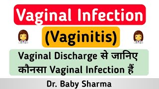 Vaginal Infection || Vaginitis || Vaginal Discharge || Dr. Baby Sharma