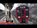 4k jr九州 日豊本線 885系 883系 白・青ソニック 新型ef510貨物列車 宮崎へ向かう787系 にちりんシーガイア 高速通過集 小波瀬西工大前駅 南行橋駅 新田原駅にて