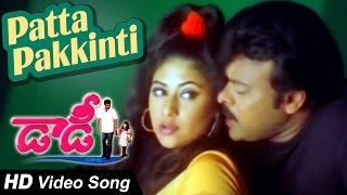 Patta Pakkinti Full Video Song || Daddy || Chiranjeevi, Simran, Ashima Bhalla