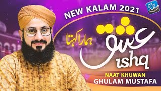 Ishq Hamari khata Reha Ga Naat | Ghulam Mustafa New Naat | Jashan e Wiladat Hota Rahe Ga