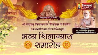 Pkg Bhavya Shilanyas Samaroh, Mora Ji Sagar (M.P) भव्य शिलान्यास समारोह,सागर (म.प्र.) || J01486