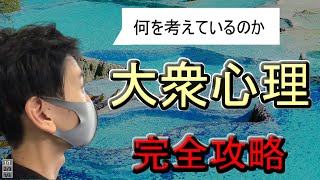 【バイナリーオプション】エントリー解説！大衆の決済や損切ポイントを狙った解説です！