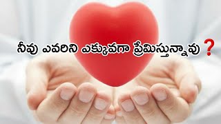 నా ప్రియమైన సహోదరి సహోదరుడా ప్రేమతో ఈ సందేశం నీ కొరకే