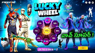 💥Winter Lucky Wheel Event Date🤯| MysteryShop Confirm Date🔥 | Lucky Wheel Event Free Fire 💯| Telugu