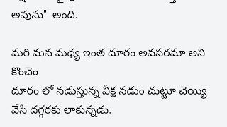 ప్రతి ఒక్కరి మనసుకు నచ్చే అద్భుతమైన కథలు /part-1 /@sai telugu stories and novels